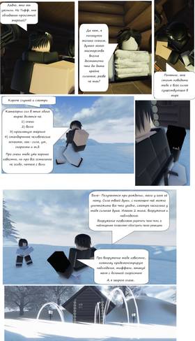 Read Тифф: Сезон 2  2 Page 9 in Russian
