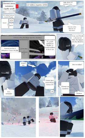 Read Тифф: Сезон 2  3 Page 1 in Russian