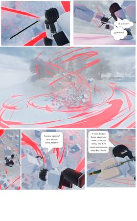 Read Тифф: Сезон 2  3 Page 2 in Russian