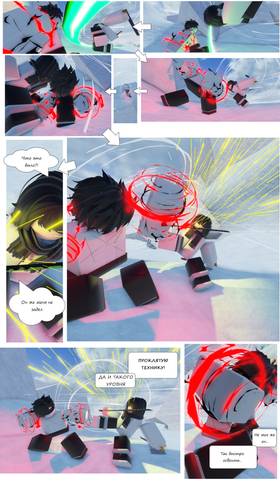Read Тифф: Сезон 2  3 Page 6 in Russian