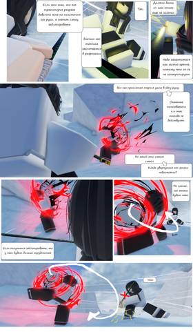 Read Тифф: Сезон 2  3 Page 7 in Russian