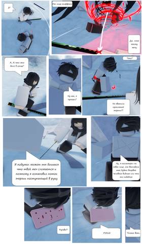 Read Тифф: Сезон 2  3 Page 8 in Russian