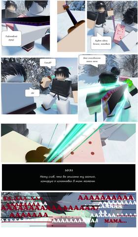 Read Тифф: Сезон 2  3 Page 10 in Russian
