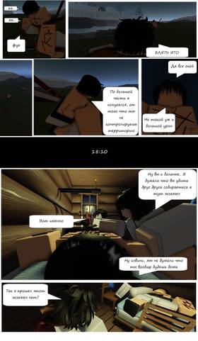 Read Тифф: Сезон 2  4 Page 1 in Russian