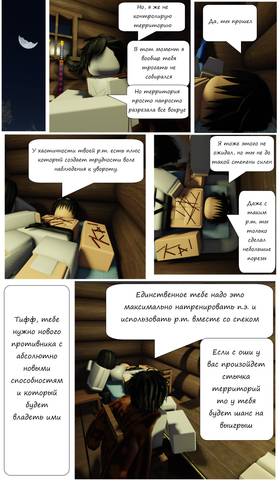 Read Тифф: Сезон 2  4 Page 2 in Russian