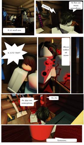 Read Тифф: Сезон 2  4 Page 3 in Russian