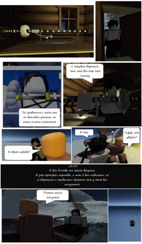 Read Тифф: Сезон 2  4 Page 6 in Russian