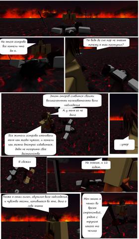 Read Тифф: Сезон 2  5 Page 3 in Russian