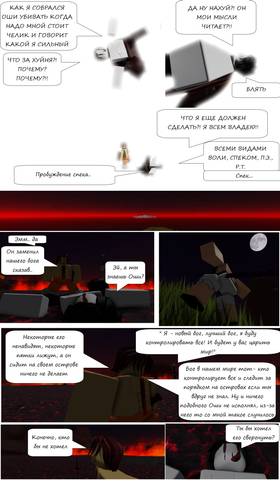 Read Тифф: Сезон 2  5 Page 5 in Russian