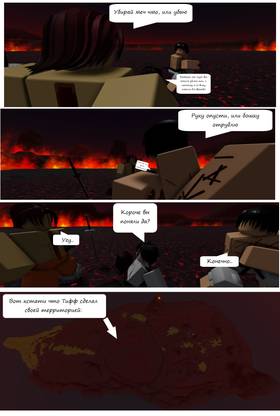 Read Тифф: Сезон 2  5 Page 8 in Russian