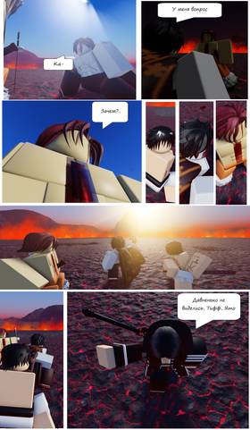 Read Тифф: Сезон 2  5 Page 9 in Russian