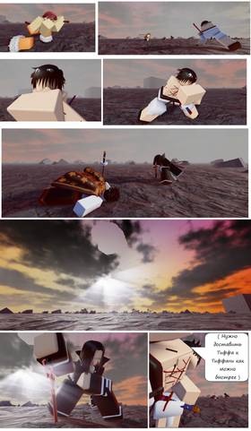 Read Тифф: Сезон 2  6 Page 1 in Russian