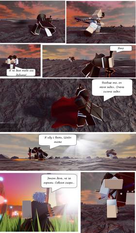 Read Тифф: Сезон 2  6 Page 2 in Russian