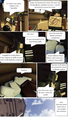Read Тифф: Сезон 2  6 Page 4 in Russian