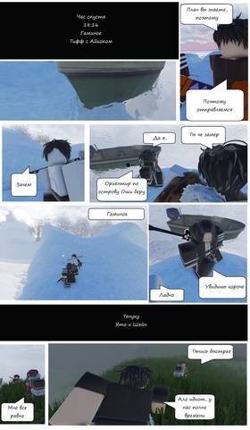Read Тифф: Сезон 2  6 Page 6 in Russian