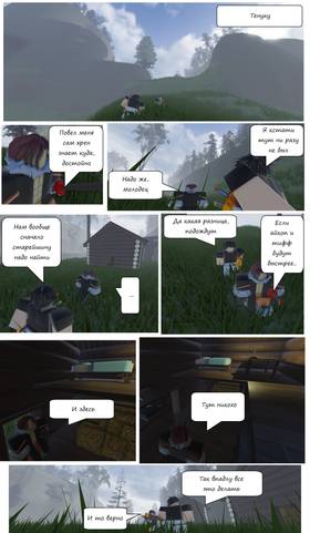 Read Тифф: Сезон 2  6 Page 7 in Russian