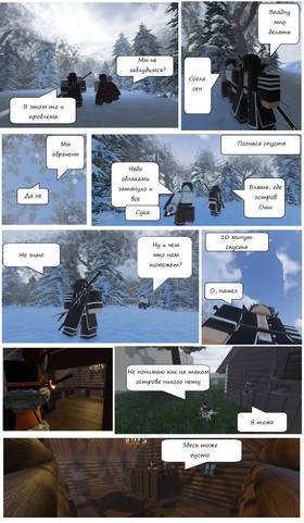 Read Тифф: Сезон 2  6 Page 8 in Russian
