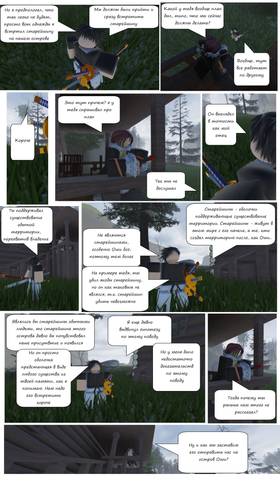 Read Тифф: Сезон 2  6 Page 9 in Russian