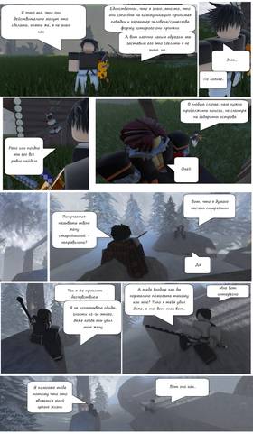 Read Тифф: Сезон 2  6 Page 10 in Russian