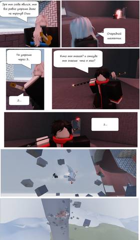 Read Тифф: Сезон 2  7 Page 1 in Russian