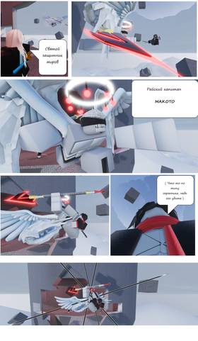 Read Тифф: Сезон 2  7 Page 2 in Russian