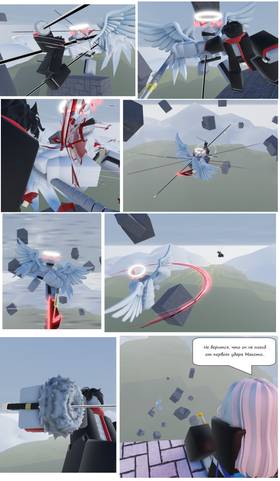 Read Тифф: Сезон 2  7 Page 4 in Russian