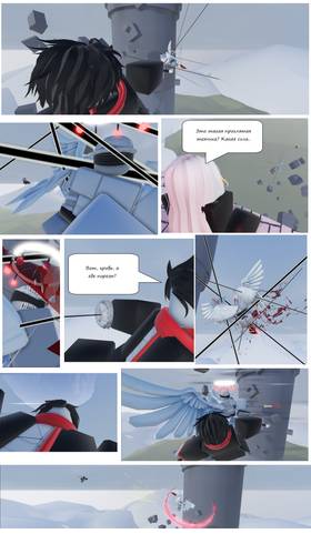 Read Тифф: Сезон 2  7 Page 5 in Russian
