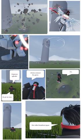 Read Тифф: Сезон 2  7 Page 6 in Russian