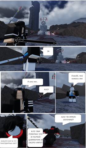 Read Тифф: Сезон 2  8 Page 1 in Russian