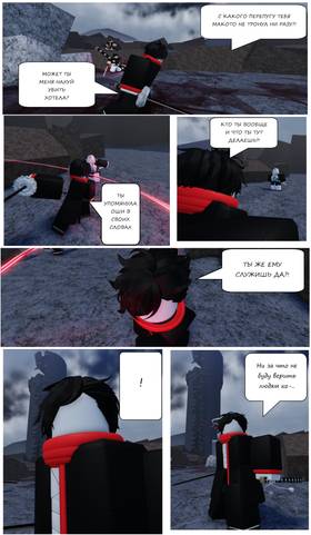 Read Тифф: Сезон 2  8 Page 2 in Russian