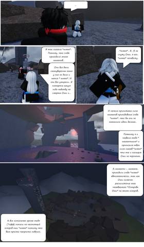 Read Тифф: Сезон 2  8 Page 3 in Russian