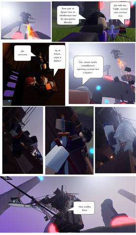 Read Тифф: Сезон 2  9 Page 1 in Russian