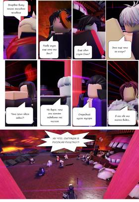 Read Тифф: Сезон 2  9 Page 8 in Russian
