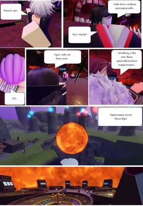 Read Тифф: Сезон 2  9 Page 10 in Russian
