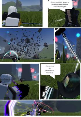 Read Тифф: Сезон 2  10 Page 2 in Russian