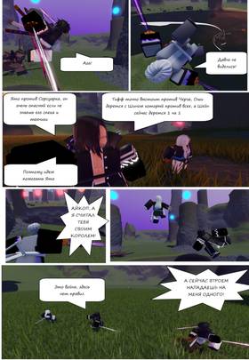 Read Тифф: Сезон 2  10 Page 1 in Russian