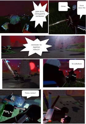 Read Тифф: Сезон 2  11 Page 1 in Russian