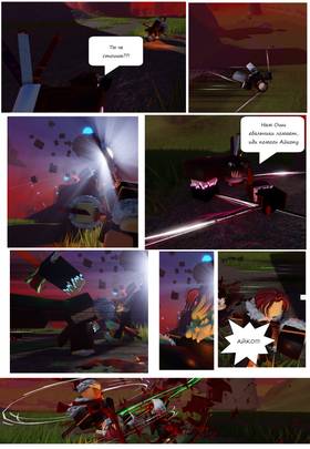 Read Тифф: Сезон 2  11 Page 3 in Russian