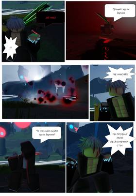 Read Тифф: Сезон 2  12 Page 1 in Russian