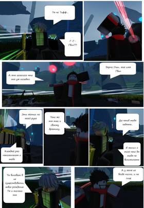 Read Тифф: Сезон 2  12 Page 2 in Russian