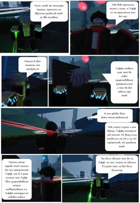 Read Тифф: Сезон 2  12 Page 3 in Russian