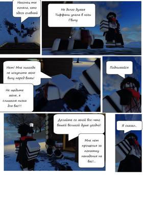 Read Тифф: Сезон 3  1 Page 7 in Russian