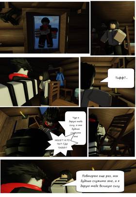 Read Тифф: Сезон 3  1 Page 2 in Russian