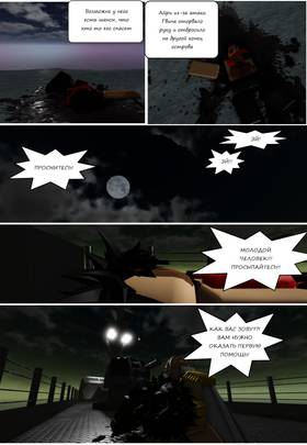 Read Тифф: Сезон 3  2 Page 1 in Russian