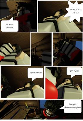 Read Тифф: Сезон 3  1 Page 3 in Russian