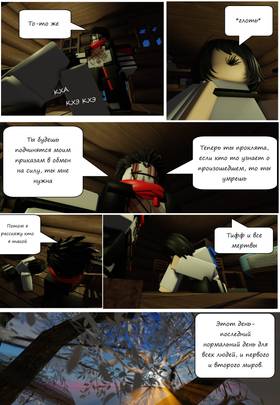 Read Тифф: Сезон 3  1 Page 4 in Russian