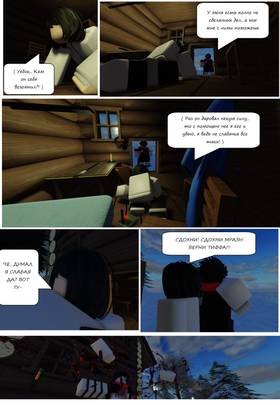 Read Тифф: Сезон 3  1 Page 5 in Russian