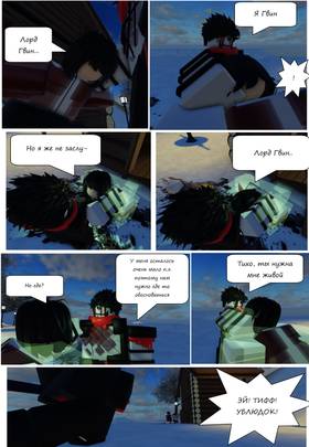 Read Тифф: Сезон 3  1 Page 8 in Russian