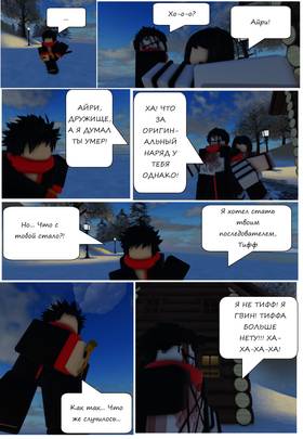 Read Тифф: Сезон 3  1 Page 9 in Russian