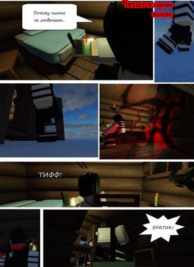 Read Тифф: Сезон 3  1 Page 1 in Russian